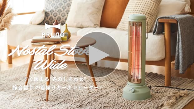 Amazon | BRUNO ブルーノ ヒーター スリム カーボンヒーター