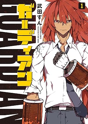 グレイプニル (全14巻) Kindle版