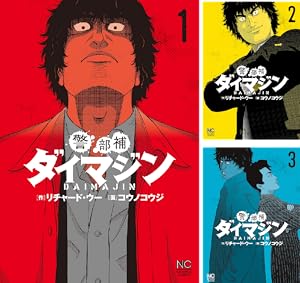 降り積もれ孤独な死よ (全11巻) Kindle版