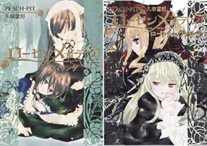 ローゼンメイデン0―ゼロ― (全4巻) Kindle版