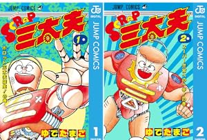 グルマンくん (全4巻) Kindle版