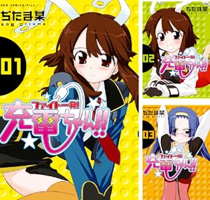 あまえないでよっ!! (全7巻) Kindle版