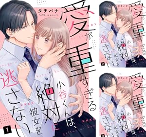 おとなりコンプレックス (全5巻) Kindle版