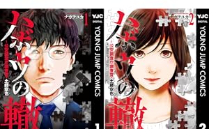 爆音列島 (全9巻) Kindle版