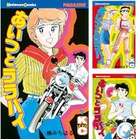 Amazon.co.jp: あいつとララバイ（1） (週刊少年マガジンコミックス