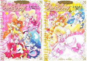 Go！プリンセスプリキュア（2） プリキュアコレクション (なかよし