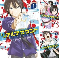 リアルアカウント (全24巻) Kindle版
