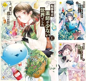 あなたのお城の小人さん ～御飯下さい、働きますっ～（コミック） (全4