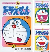 Amazon.co.jp: ドラえもん（10） (てんとう虫コミックス) 電子書籍