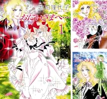 Amazon.co.jp: おにいさまへ…(3) eBook : 池田理代子: Kindleストア