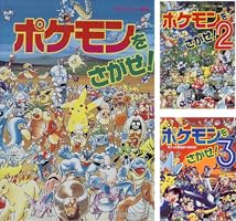 ポケモンをさがせ! (全10巻) Kindle版