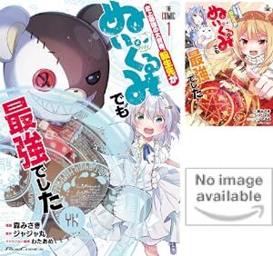 聖獣に育てられた少年の異世界ゆるり放浪記～神様からもらったチート