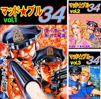 マッド☆ブル34 (全27巻) Kindle版
