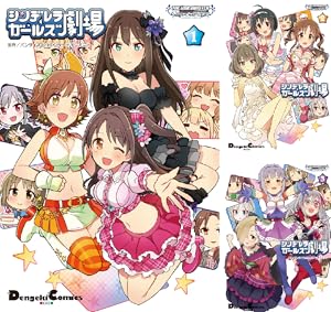 新装版】アイドルマスター シンデレラガールズ U149 (全19巻) Kindle版