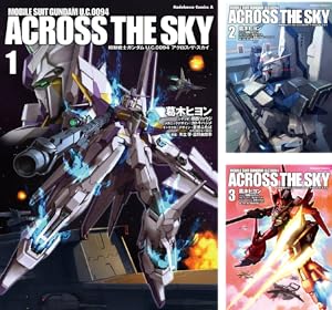 新機動戦記ガンダムW Endless Waltz 敗者たちの栄光 (全14巻) Kindle版