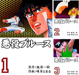 天下一大物伝 (全6巻) Kindle版