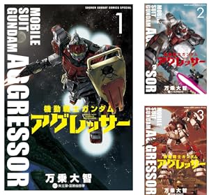 機動戦士ガンダム サンダーボルト 外伝 (全5巻) Kindle版