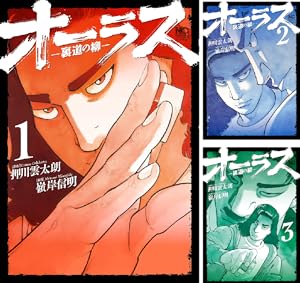 ダイナマイトダンディ (全5巻) Kindle版