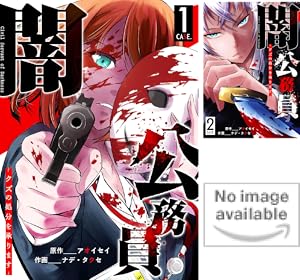 四谷快談！ (全4巻) Kindle版