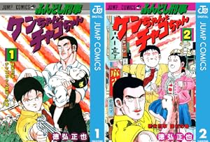 近未来不老不死伝説 バンパイア (全5巻) Kindle版