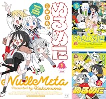 ぬるめた (全6巻) Kindle版