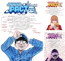 ようこそ！FACT（東京S区第2支部）へ (全4巻) Kindle版