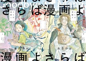 メイコの遊び場 (全3巻) Kindle版