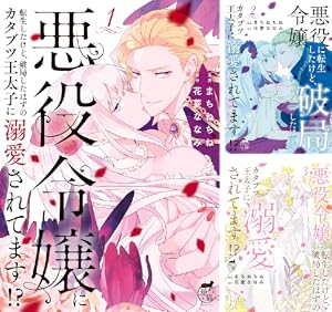 悪役令嬢の役割は終えました (全3巻) Kindle版