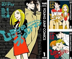 レディ＆オールドマン (全8巻) Kindle版