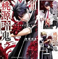 Amazon.co.jp: 桃源暗鬼 27 (少年チャンピオン・コミックス) 電子書籍