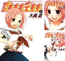 Amazon.co.jp: すもももももも～地上最強のヨメ～ 1巻 (デジタル版