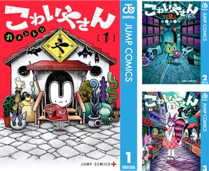 僕！！男塾 (全2巻) Kindle版