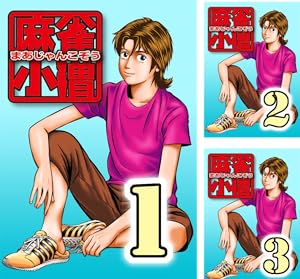 ダイナマイトダンディ (全5巻) Kindle版