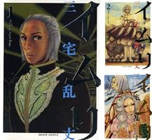 イムリ (全26巻) Kindle版