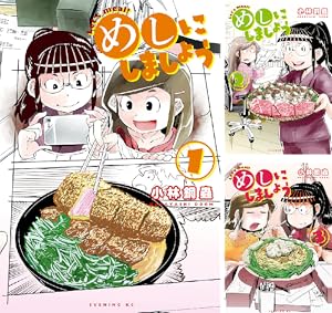 瑠璃と料理の王様と (全13巻) Kindle版