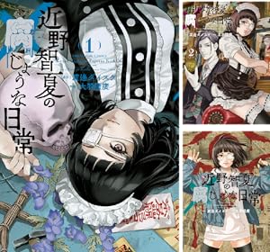 降り積もれ孤独な死よ (全11巻) Kindle版