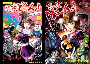 四谷快談！ (全4巻) Kindle版