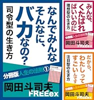 分冊版人生の法則 (全4巻) Kindle版