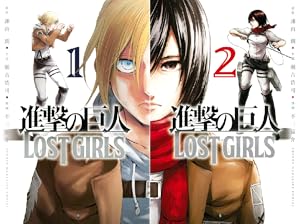 進撃！巨人中学校 (全11巻) Kindle版