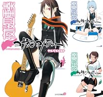 夜桜四重奏～ヨザクラカルテット～ (全34巻) Kindle版