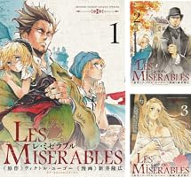 Amazon.co.jp: LES MISERABLES（1） レ・ミゼラブル (ゲッサン少年