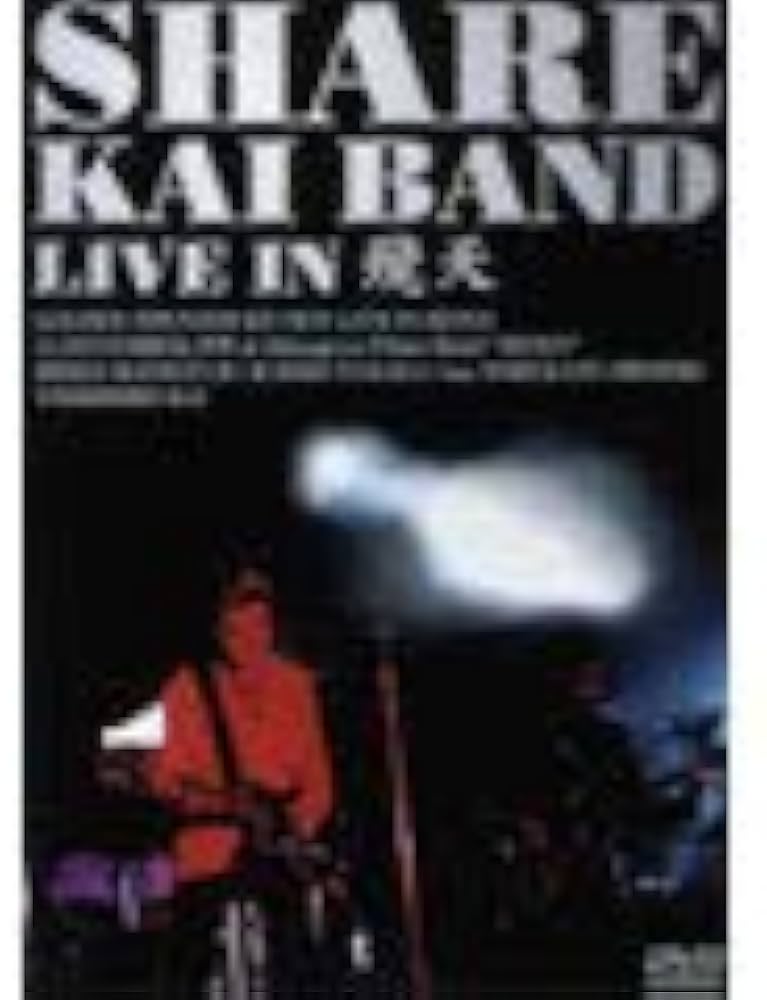 Amazon.co.jp: SHARE Kai Band Live In 飛天 [DVD] : 甲斐バンド, 甲斐