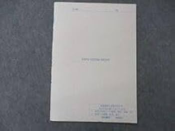 Amazon.co.jp: UW06-044 代ゼミ 代々木ゼミナール 現代文 知の現場へ