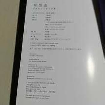 Amazon | 夜想曲 川崎裕子人形写真集 ドールアートシリーズ 新風舎