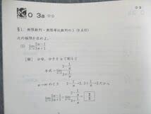 Amazon.co.jp: UE03-020 公文教育研究会 Oの解法の手引(前半)(後半