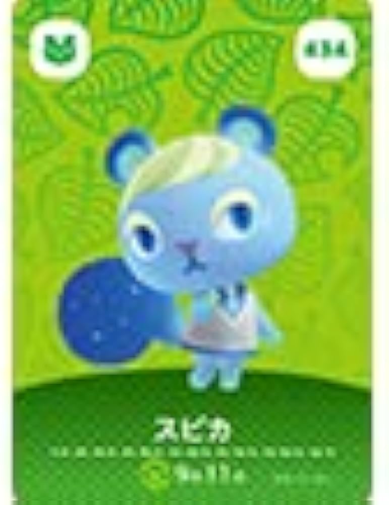 Amazon.co.jp: どうぶつの森 amiibo カード 434 スピカ : ホビー