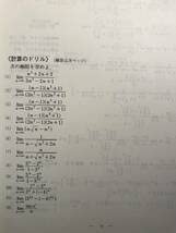 Amazon.co.jp: 超入手困難 世界初森茂樹講座数学総合完成（ⅢC）ー理系