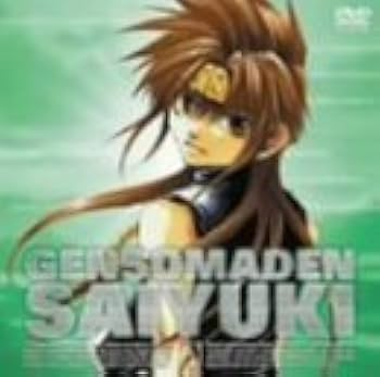 Amazon.co.jp: 幻想魔伝 最遊記 スペシャルプライスDVD 巻ノ八「天界