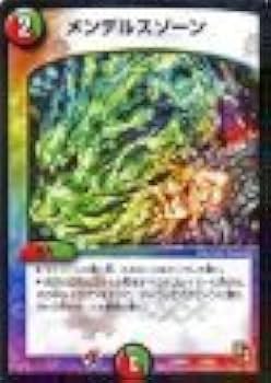 Amazon.co.jp: 【シングルカード】メンデルスゾーン DMD07-13 デュエル