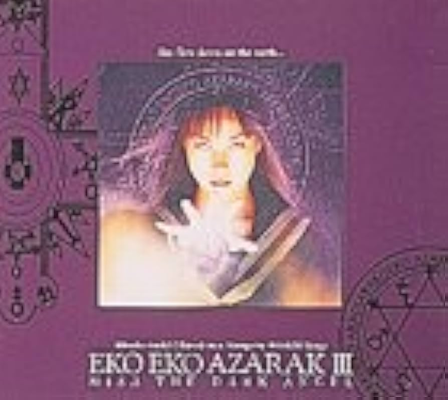 Amazon.co.jp: 劇場版 エコエコアザラクⅢ DVD～MISA THE DARK ANGEL